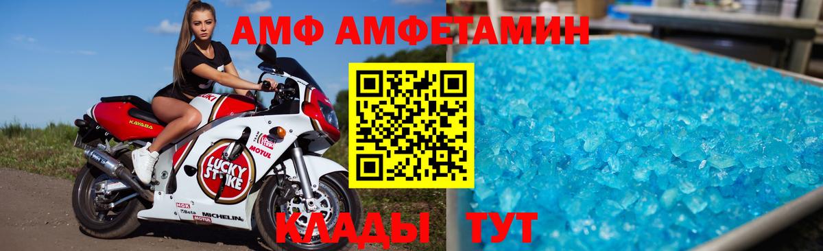 кракен ссылки  Вход с VPN  Amphetamine  АМФ  Знаменск  Amphetamine Premium 