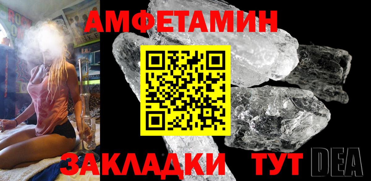 Amphetamine Premium Знаменск