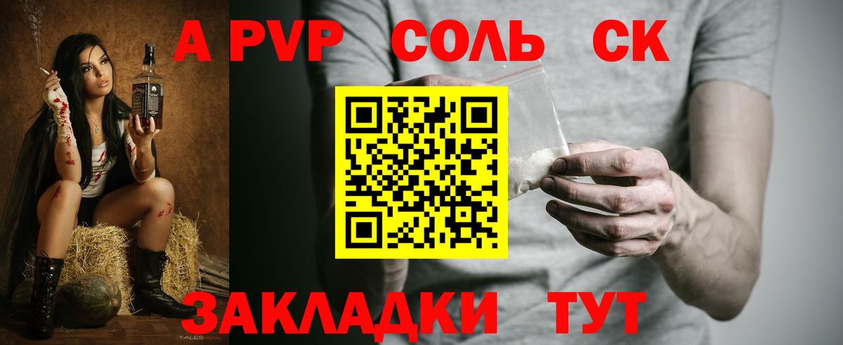 А ПВП крисы CK  Вход с VPN  Alpha PVP  APVP мука  Знаменск  APVP VHQ 