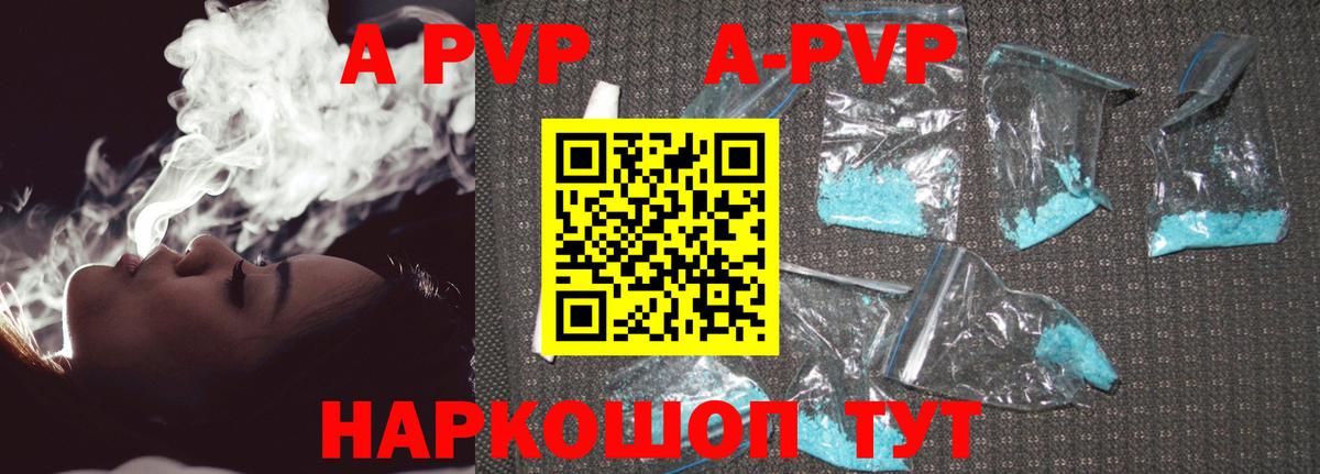 Alpha-PVP СК КРИС Знаменск