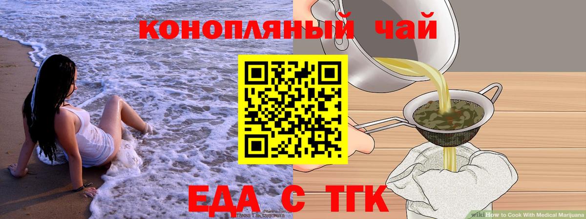 Печенье с ТГК конопля Знаменск