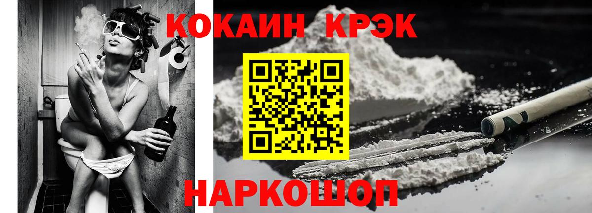 КОКАИН Перу  Кокаин FishScale  COCAIN  Знаменск  Вход с VPN 
