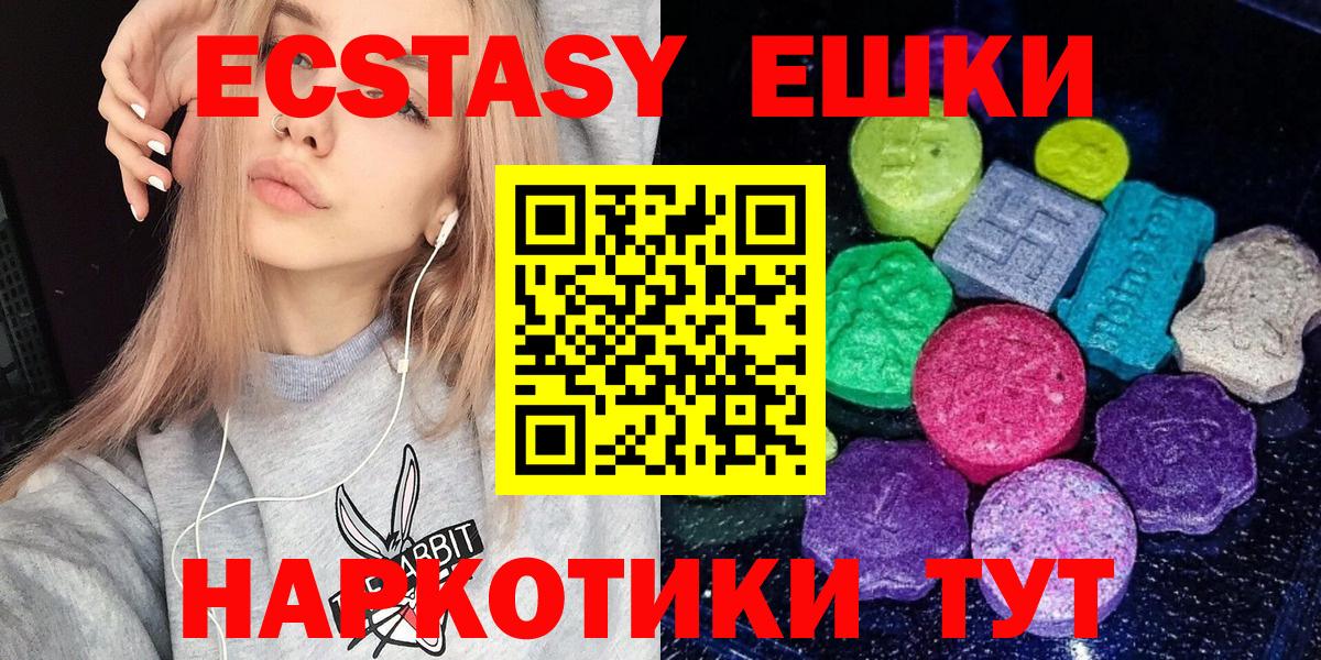 ЭКСТАЗИ Philipp Plein  Вход с VPN  ЭКСТАЗИ 300 mg  Знаменск 