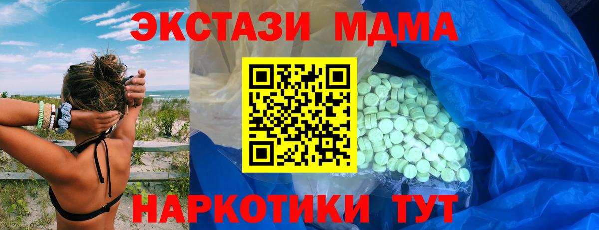 Ecstasy MDMA Знаменск