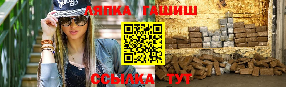 ГАШ hashish Знаменск