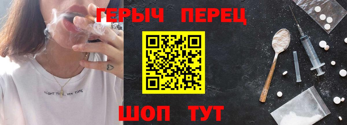 ГЕРОИН белый Знаменск