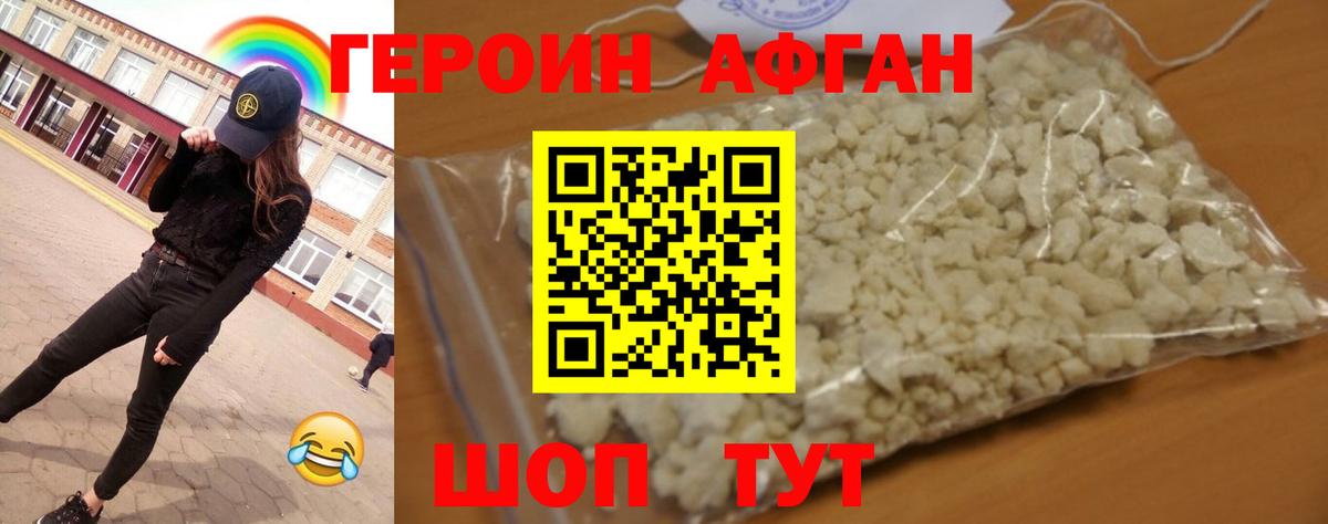 ГЕРОИН герыч  ГЕРОИН  Знаменск  Вход с VPN 