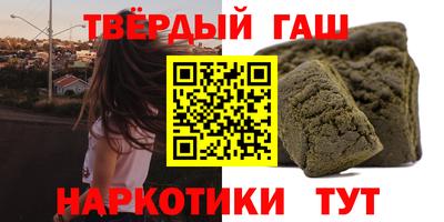 синтетический гашиш Малоярославец