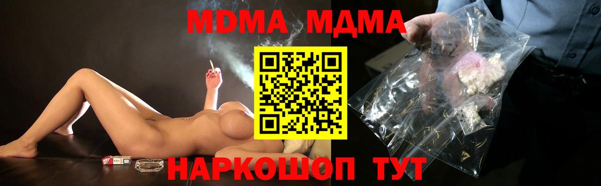 MDMA  MDMA Molly  Вход с VPN  MDMA Molly  Знаменск 