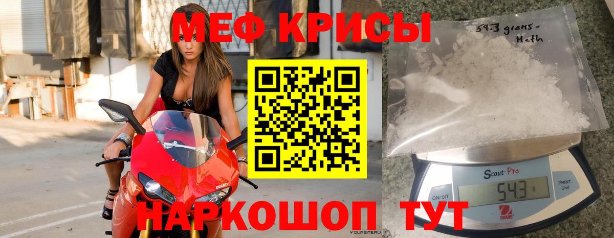 МЕФ  Вход с VPN  Знаменск  закладка  МЕФ мука 