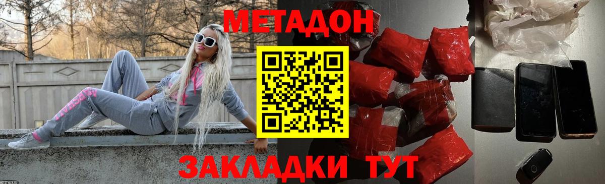 Знаменск  Метадон мёд  МЕТАДОН белоснежный  Вход с VPN 