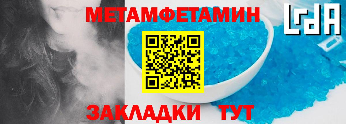 МЕТАМФЕТАМИН  Знаменск  Альфа ПВП СК   Марихуана  Вход с VPN  Codein  Меф МЯУ МЯУ кристаллы  ЭКСТАЗИ  Cocaine  Меф МЯУ МЯУ  ГАШ 