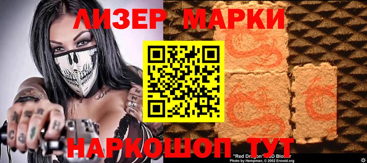 наркошоп  Вход с VPN  Наркотические марки  Наркотические марки 1,5мг  Знаменск  Наркотические марки 1,5мг 