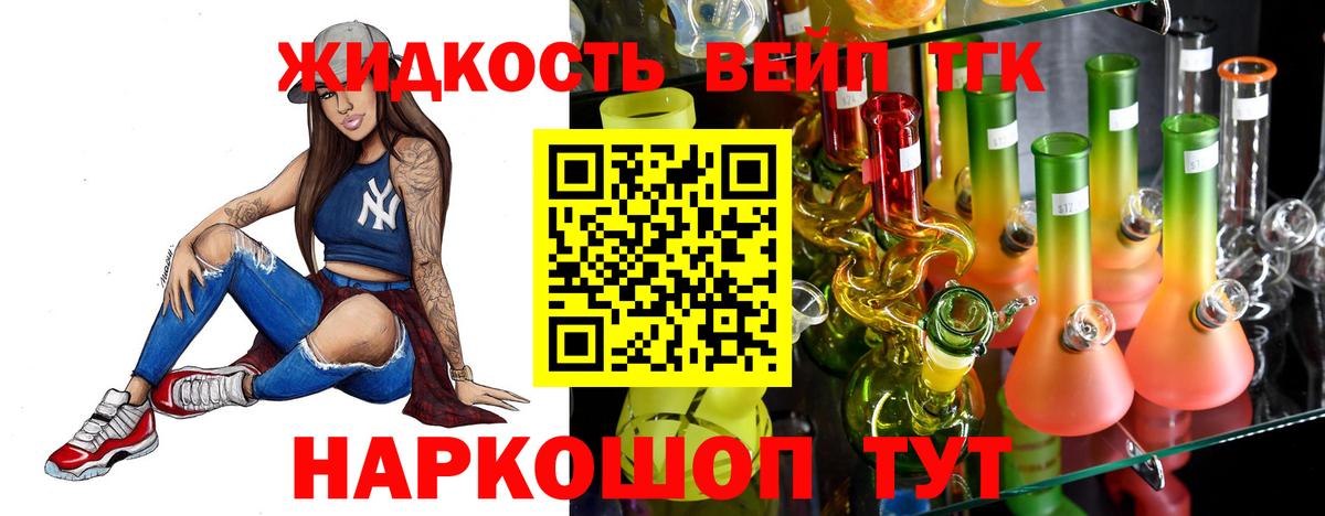 Знаменск  Дистиллят ТГК гашишное масло  Дистиллят ТГК жижа  Вход с VPN 