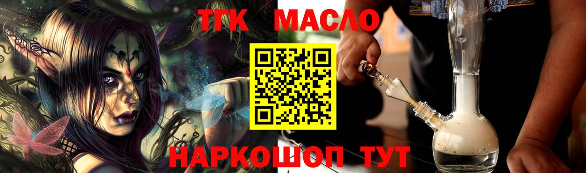 Дистиллят ТГК Wax Знаменск