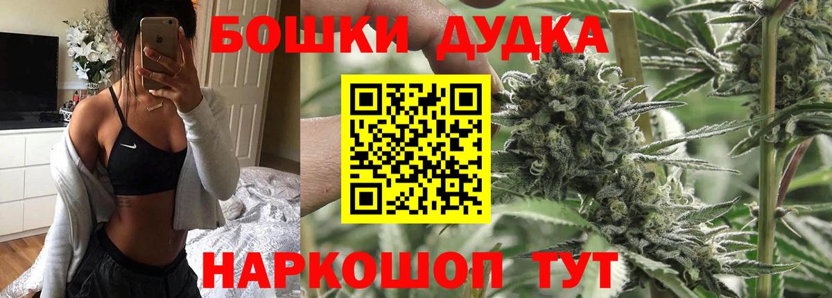Шишки марихуана Bruce Banner Знаменск