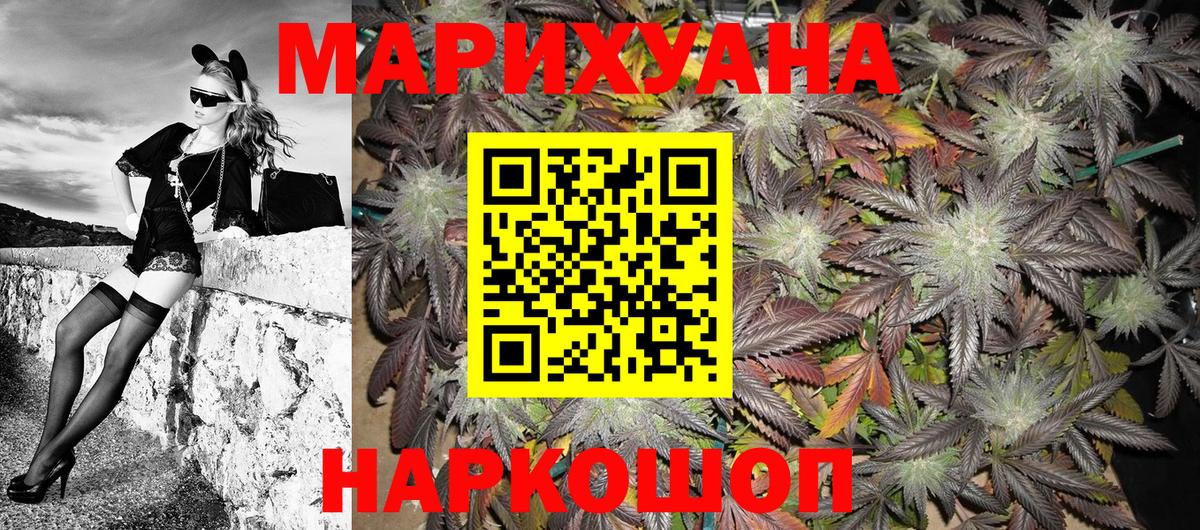 Бошки Шишки индика  Бошки Шишки марихуана  Вход с VPN  Канабис White Widow  Знаменск 